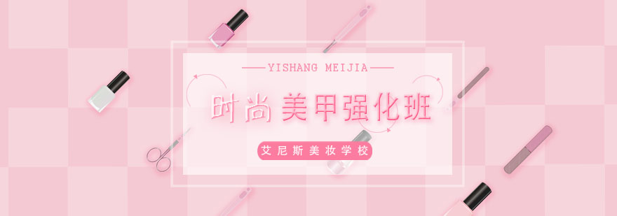 美甲实操教学