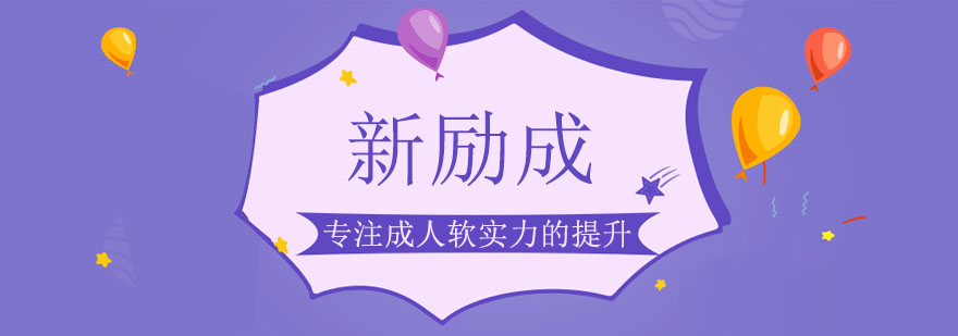 新励成教学环境实拍
