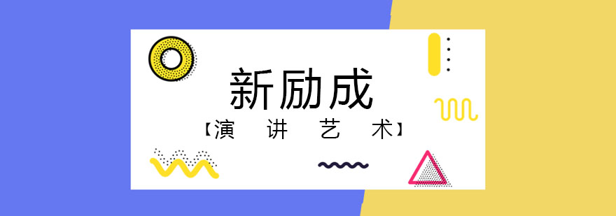 演讲技巧实训现场