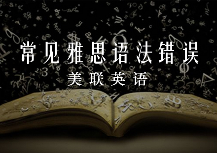 雅思语法提升全攻略：六大关键要点深度解析