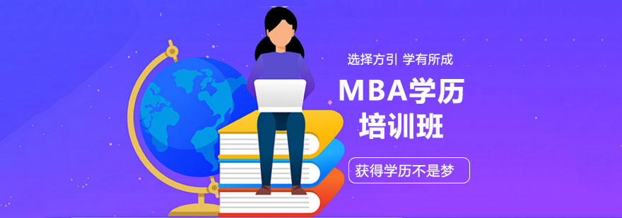 MBA课堂实景