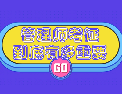健康管理师职业认证全解析：报考价值与前景深度解读