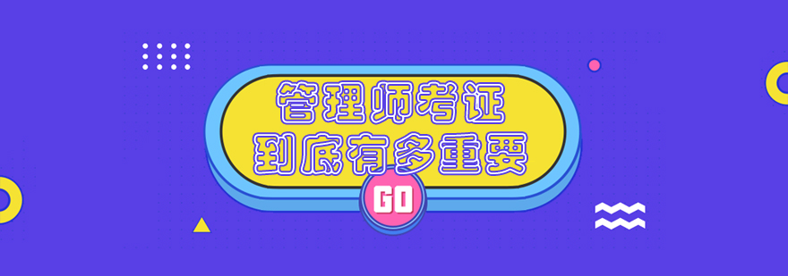 健康管理师职业认证