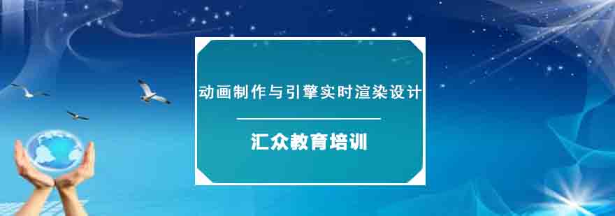 动画制作教学现场