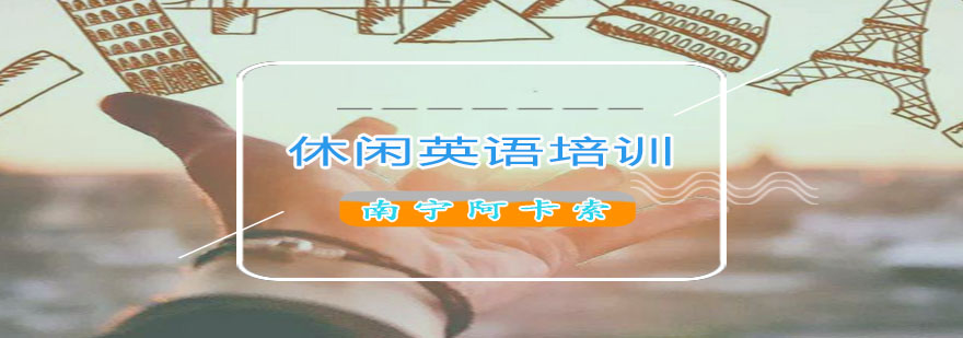 情景化英语教学场景