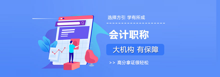 会计职称课堂实拍