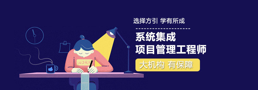 项目管理工程师课堂实景