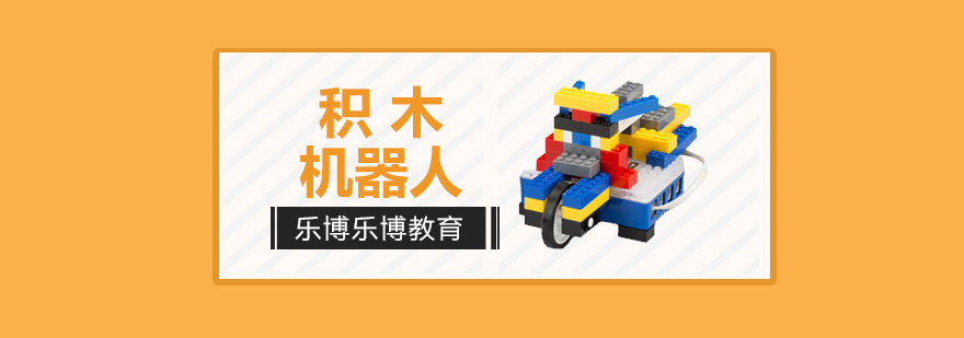 儿童搭建机器人场景
