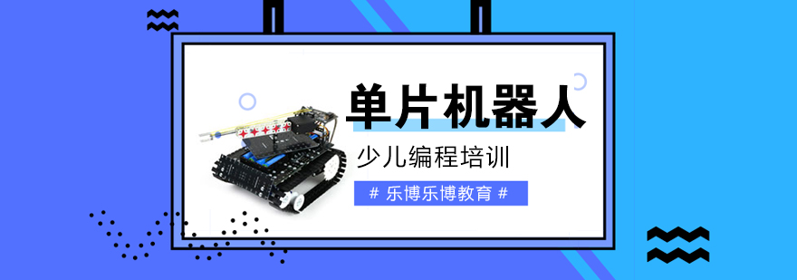 儿童机器人课堂实景