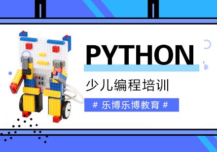 南京少儿python课程培训