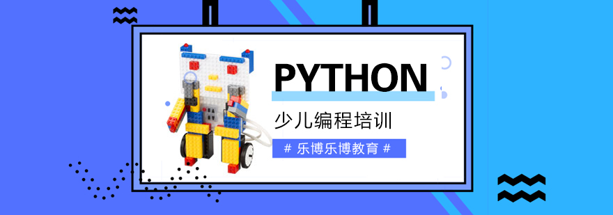 南京少儿python课程培训