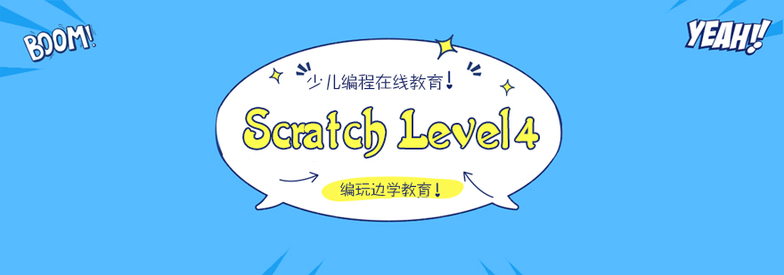 Scratch硬件编程课堂实景