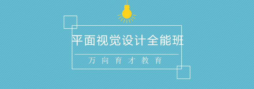 设计课程主视觉