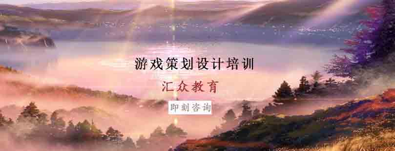 游戏策划实训环境