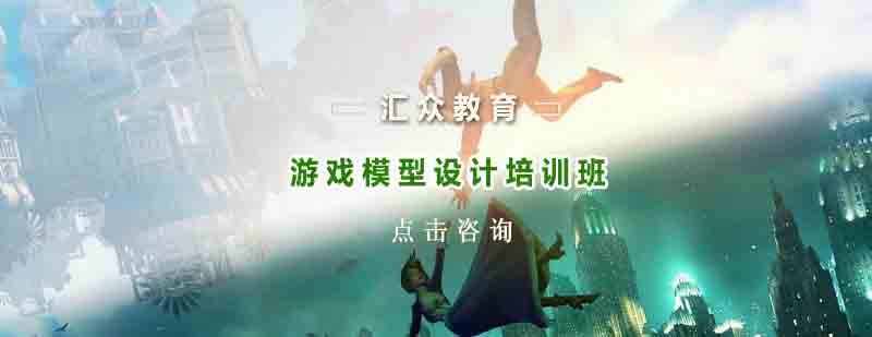 杭州游戏模型设计实训课堂