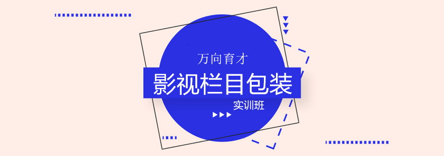 影视包装实训教学现场