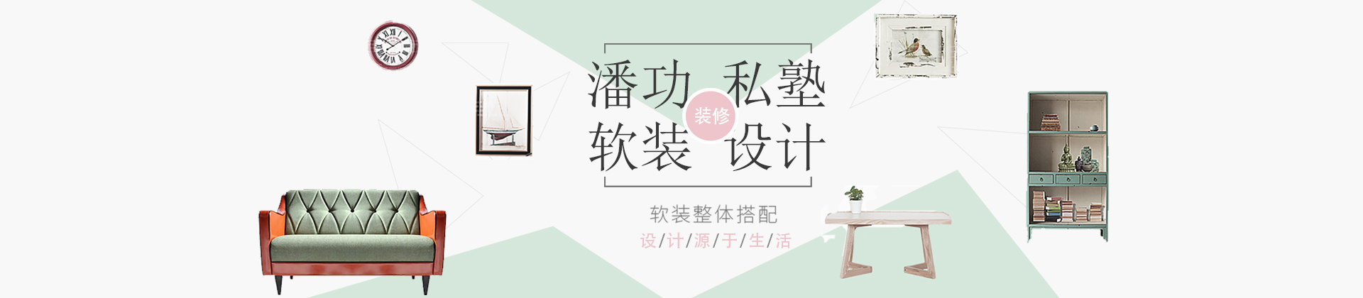重庆潘功私塾