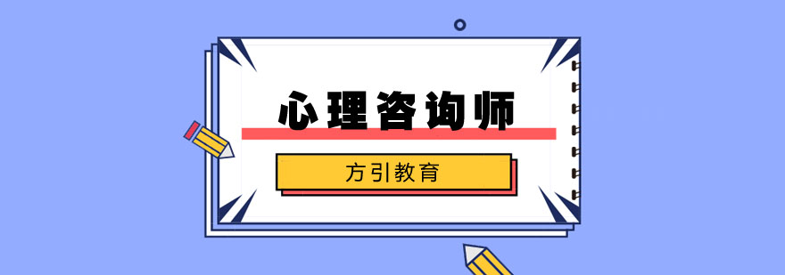 心理咨询师实训场景