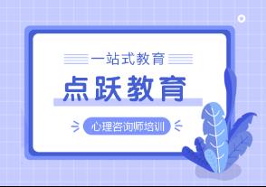 心理咨询师划分等级