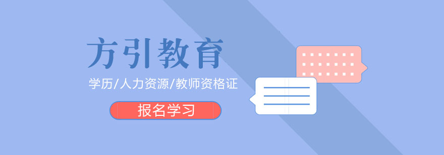 合肥方引教育教学环境