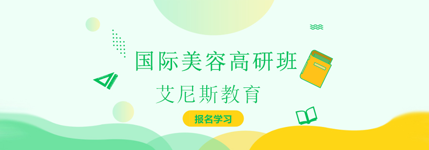 美容实训课堂
