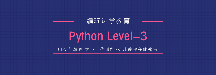 Python游戏开发实战