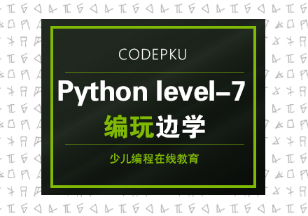 杭州少儿Python培训