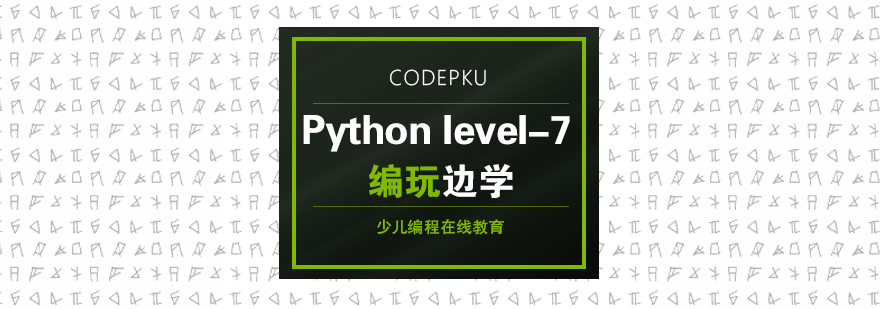 杭州少儿Python培训