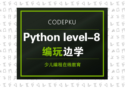 杭州Python培训课程