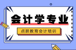 企业经济管理核心：现代会计工作深度解析