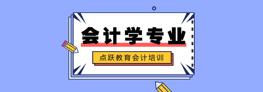 会计业务流程图示