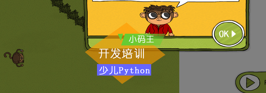 北京青少儿编程培训