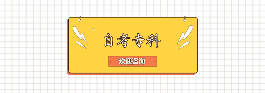 学历提升课程