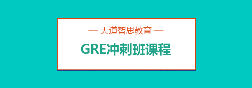 天道智思教育