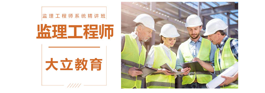监理工程师三维教学演示