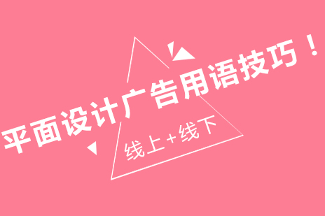 广告语创作实战指南：从口号到正文的结构解析