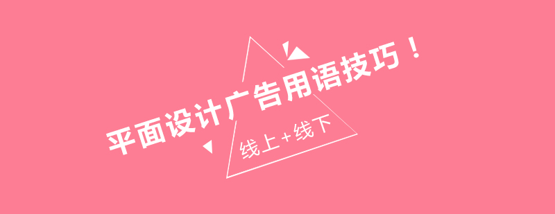 广告语创作要素图解