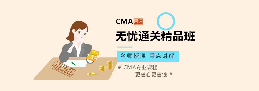 CMA认证课程教学现场