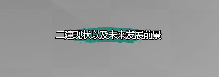 国际工程项目管理人才需求