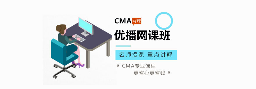 CMA智能学习界面