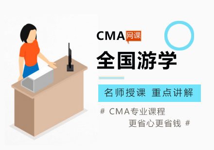 广州CMA全国游学培训班