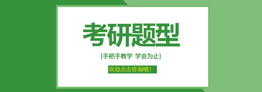 考研住宿选择示意图