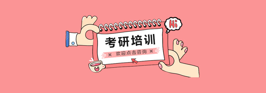 考研专业课分层教学