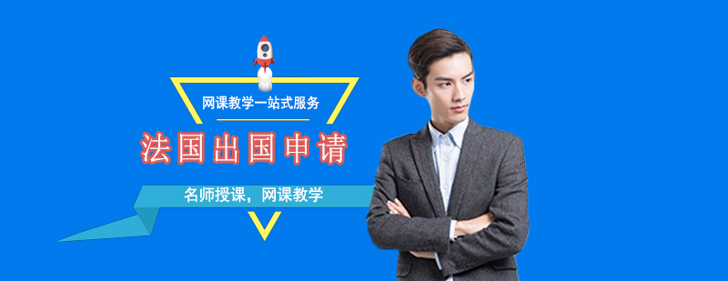 法國大學(xué)課堂