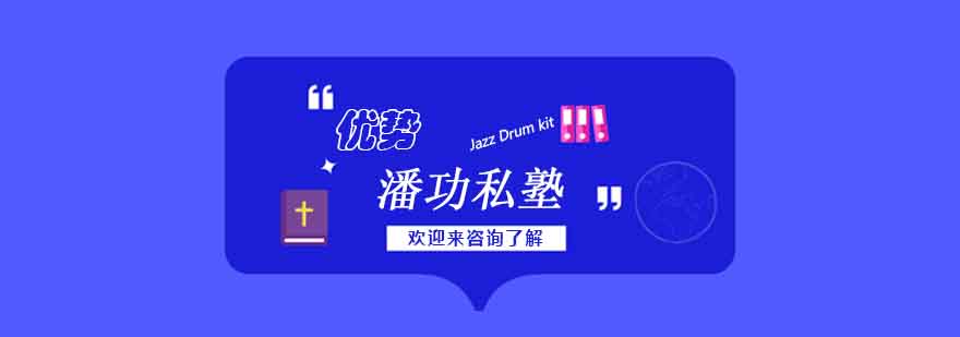 潘功私塾教学环境