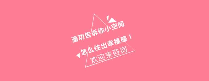 小户型空间设计示意图