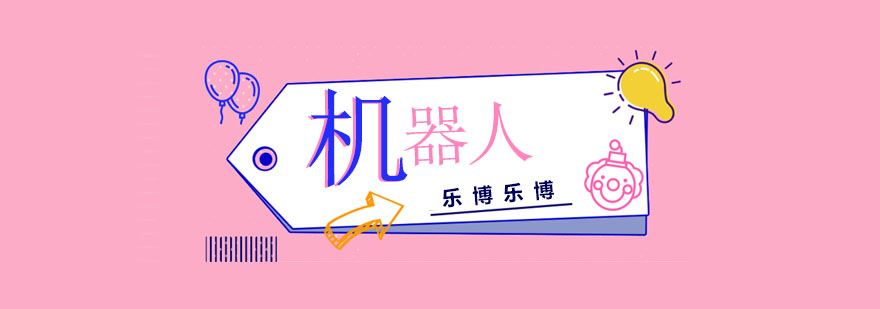 机器人编程教学实景