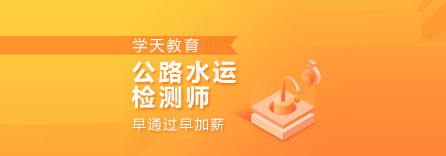 检测师实操教学现场