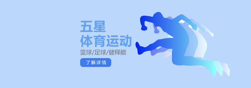 青少年运动训练实景