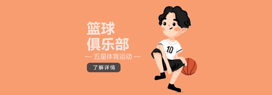 青少年篮球训练实拍
